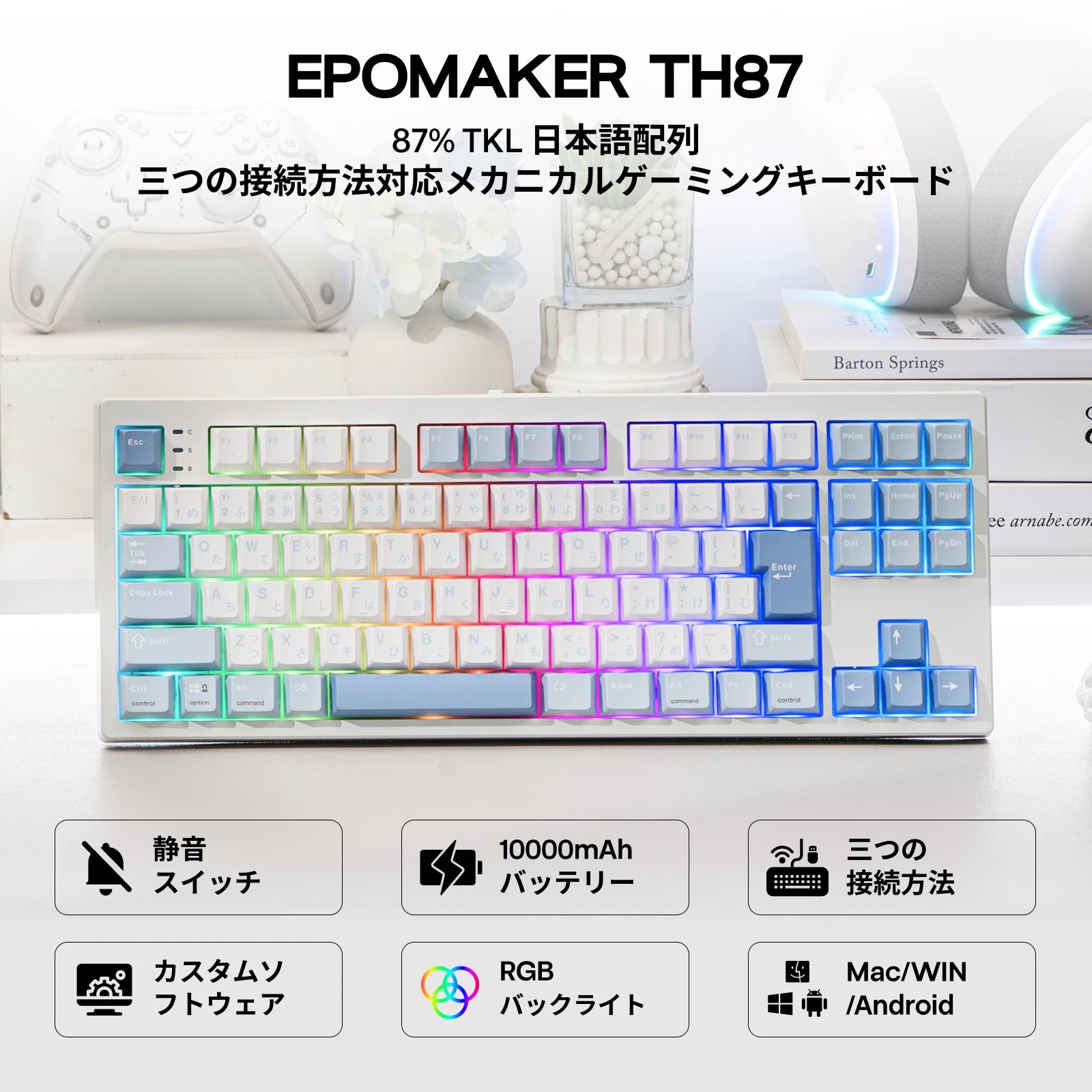 JIS Layout EPOMAKER TH87 Japanese Version TKL Layout Hot-Swap Wired/Bluetooth/2.4GHz Wireless Mechanical Keyboard 10000mAh Battery